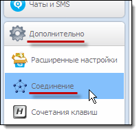 Настройка Skype для работы с Denwer