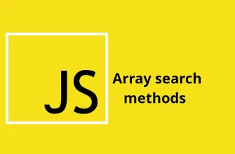 Поиск в массивах JS