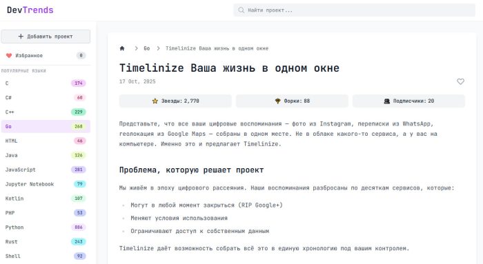 DevTrends