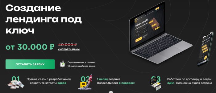 заказать лендинг в sergeev.studio