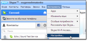 Настройка Skype для работы с Denwer Настройка Skype для работы с Denwer